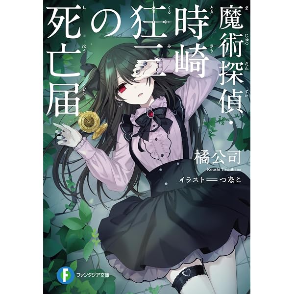Amazon.co.jp: デート・ア・ライブ 文庫 1-22巻セット (ファンタジア